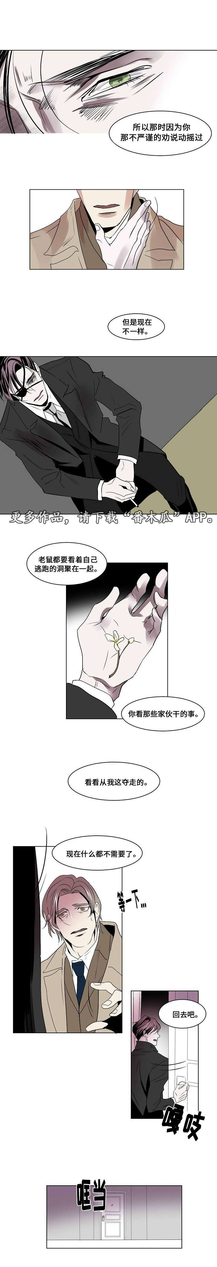 《囚兵》漫画最新章节第25章：交换免费下拉式在线观看章节第【10】张图片