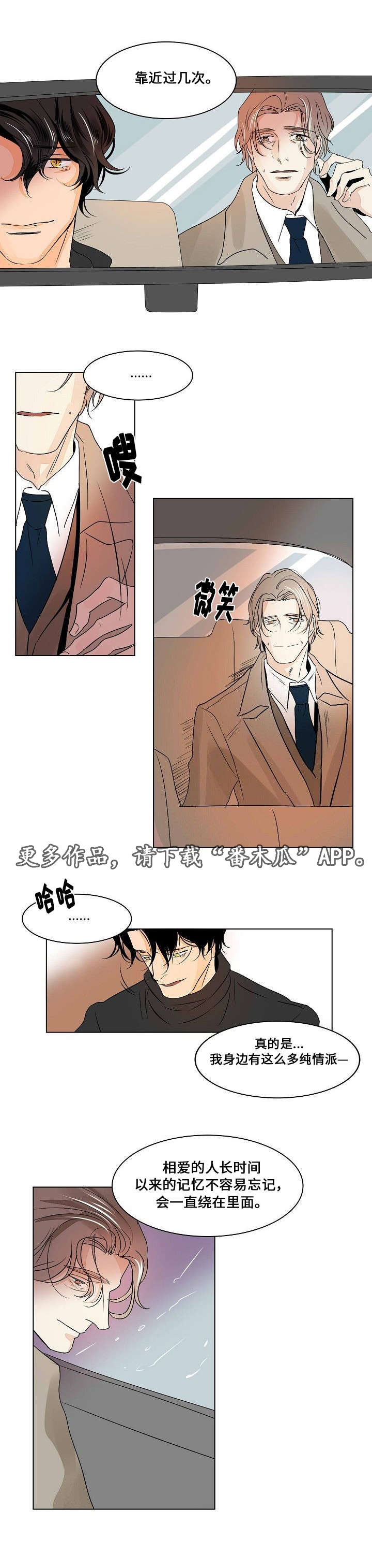 《囚兵》漫画最新章节第25章：交换免费下拉式在线观看章节第【4】张图片