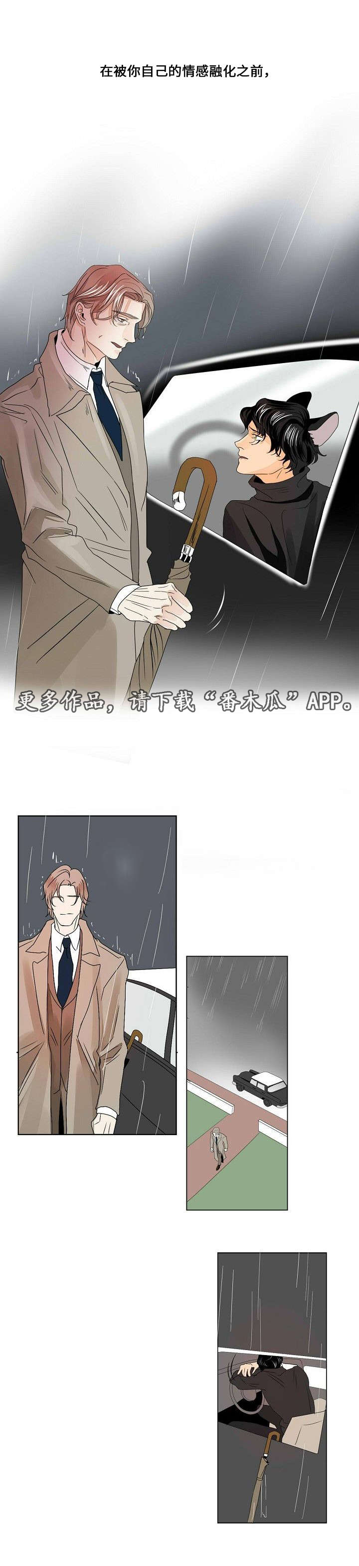 《囚兵》漫画最新章节第25章：交换免费下拉式在线观看章节第【1】张图片