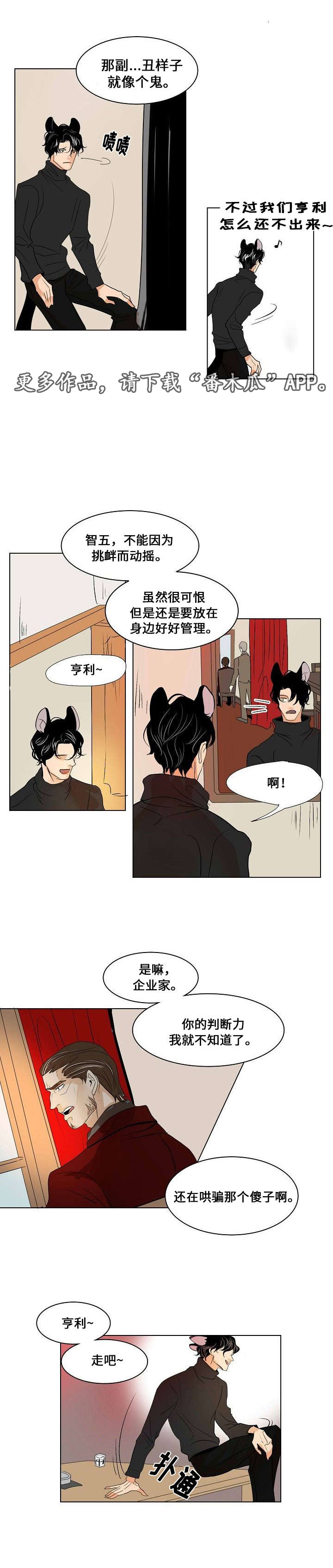 《囚兵》漫画最新章节第25章：交换免费下拉式在线观看章节第【14】张图片