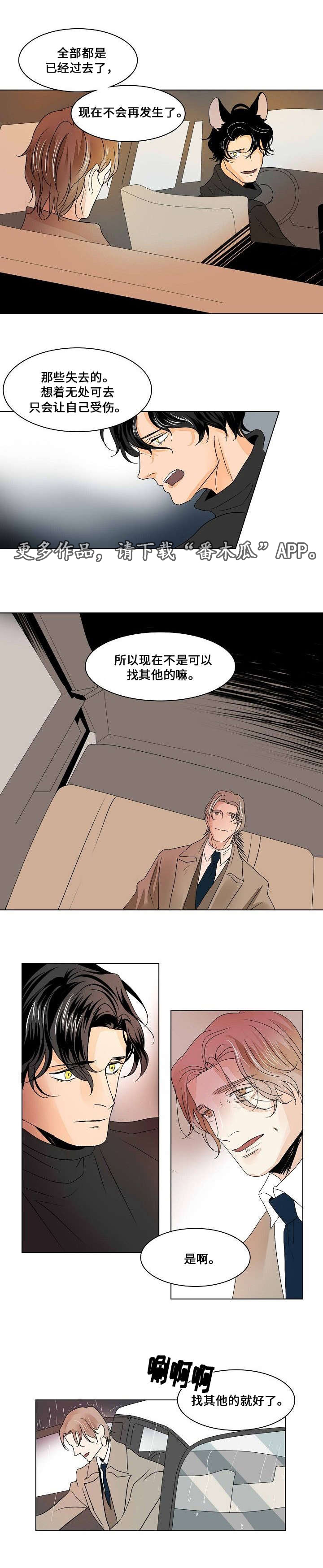 《囚兵》漫画最新章节第25章：交换免费下拉式在线观看章节第【2】张图片