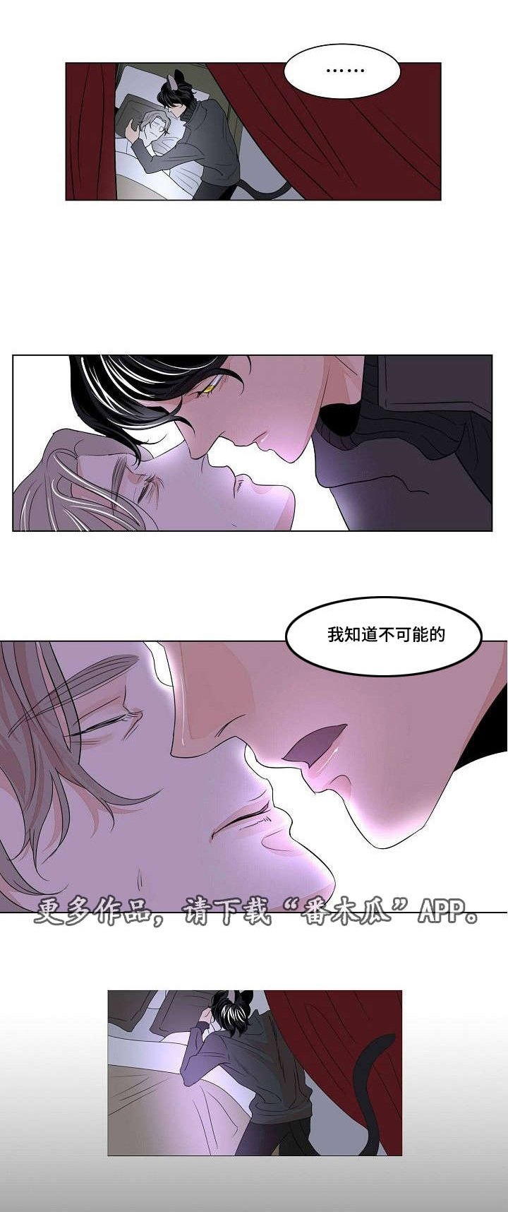 《囚兵》漫画最新章节第26章：以安与亚当免费下拉式在线观看章节第【7】张图片