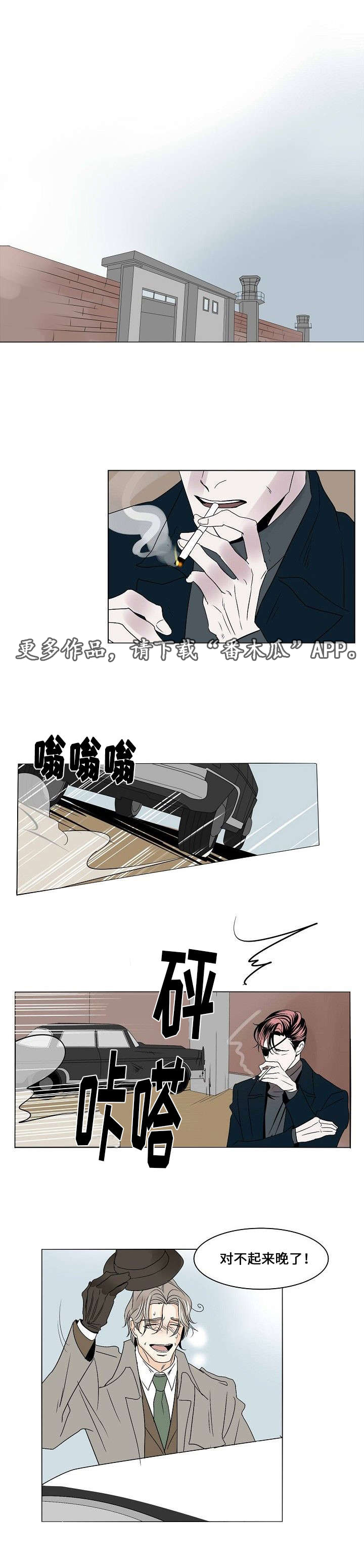 《囚兵》漫画最新章节第26章：以安与亚当免费下拉式在线观看章节第【15】张图片