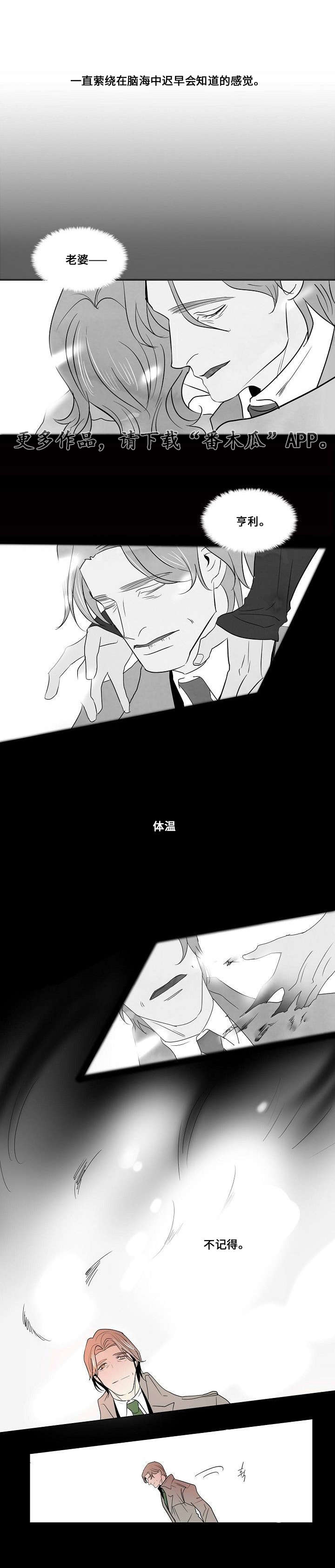 《囚兵》漫画最新章节第26章：以安与亚当免费下拉式在线观看章节第【11】张图片