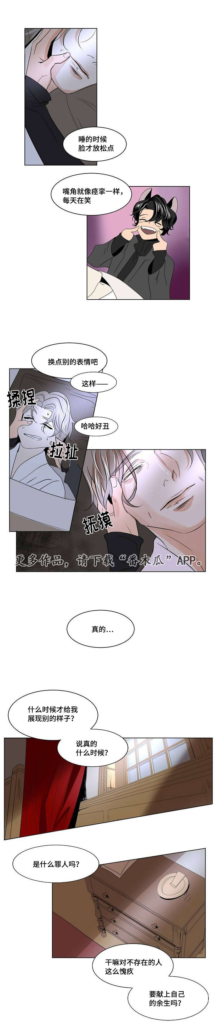 《囚兵》漫画最新章节第26章：以安与亚当免费下拉式在线观看章节第【9】张图片