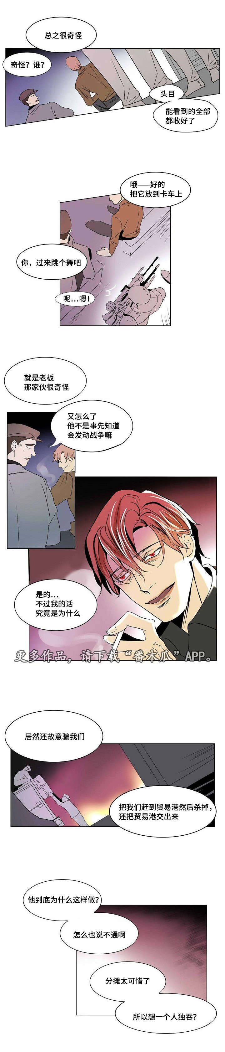 《囚兵》漫画最新章节第27章：抉择免费下拉式在线观看章节第【3】张图片