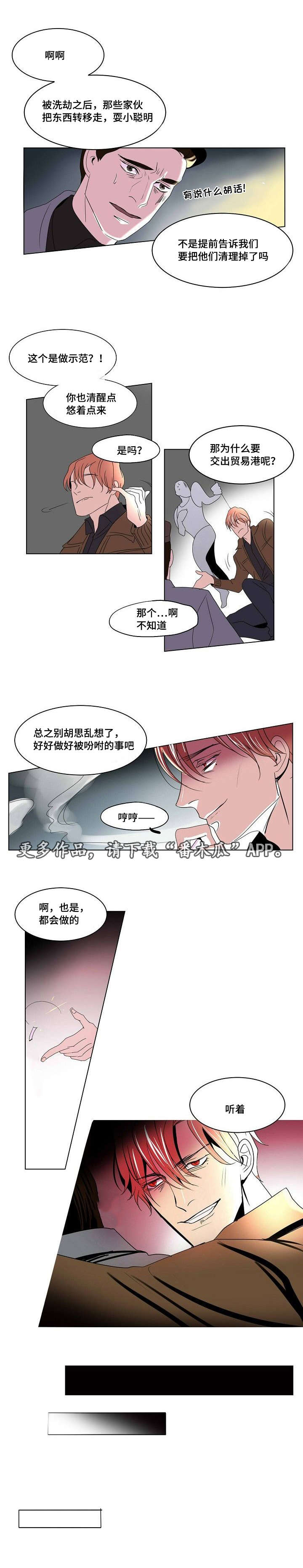 《囚兵》漫画最新章节第27章：抉择免费下拉式在线观看章节第【2】张图片