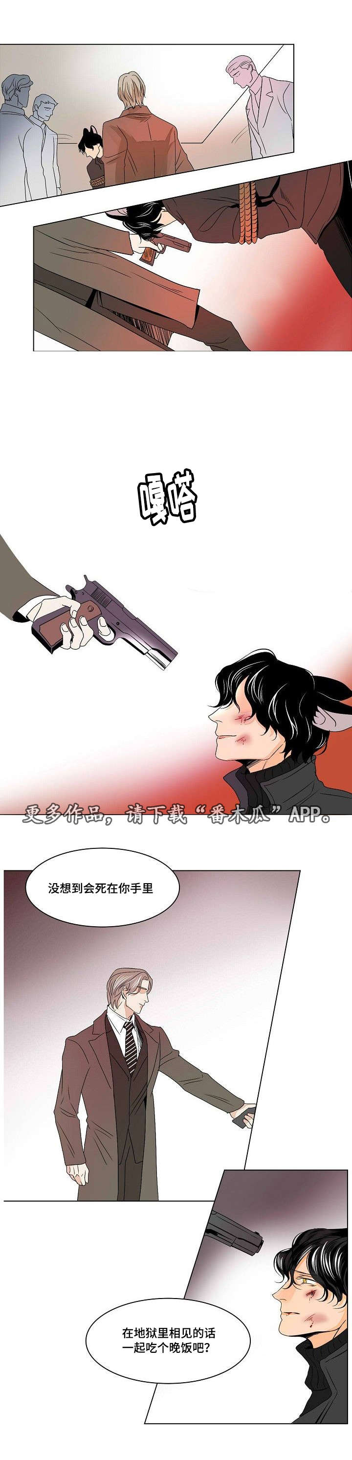 《囚兵》漫画最新章节第27章：抉择免费下拉式在线观看章节第【11】张图片