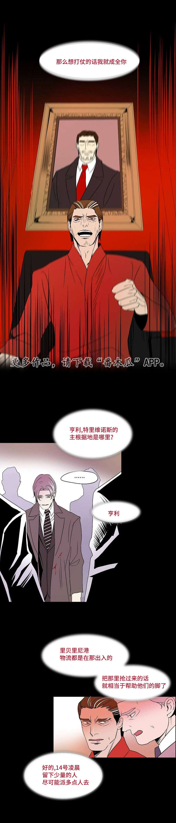 《囚兵》漫画最新章节第27章：抉择免费下拉式在线观看章节第【7】张图片