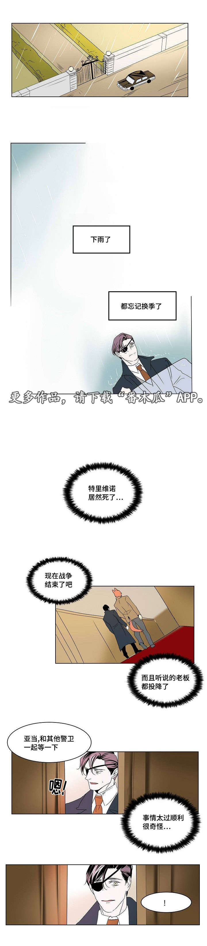 《囚兵》漫画最新章节第27章：抉择免费下拉式在线观看章节第【1】张图片