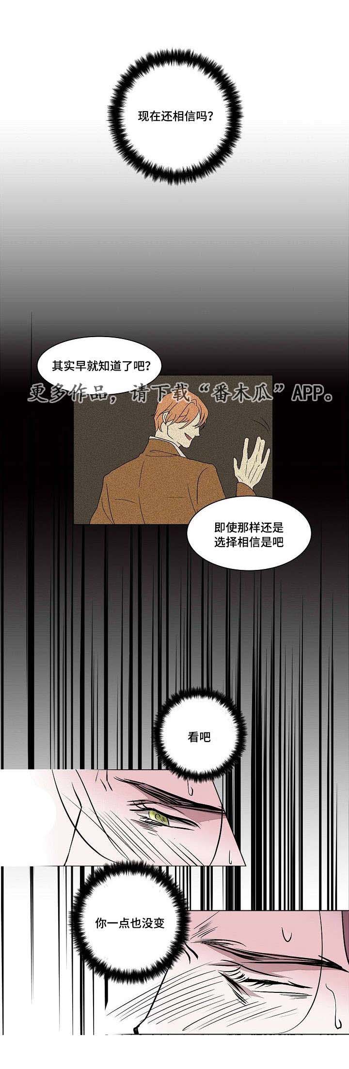 《囚兵》漫画最新章节第29章：残存的火种免费下拉式在线观看章节第【9】张图片