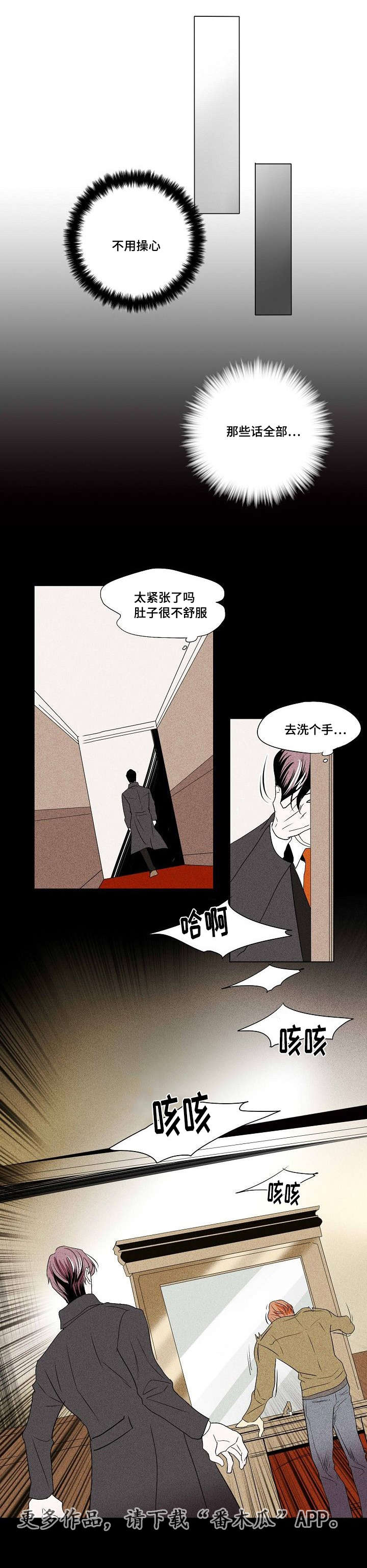 《囚兵》漫画最新章节第29章：残存的火种免费下拉式在线观看章节第【3】张图片