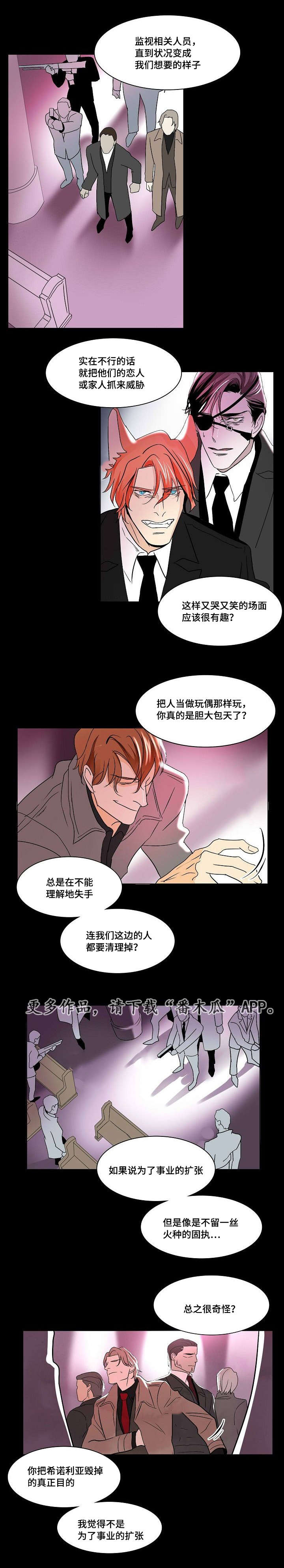 《囚兵》漫画最新章节第29章：残存的火种免费下拉式在线观看章节第【2】张图片