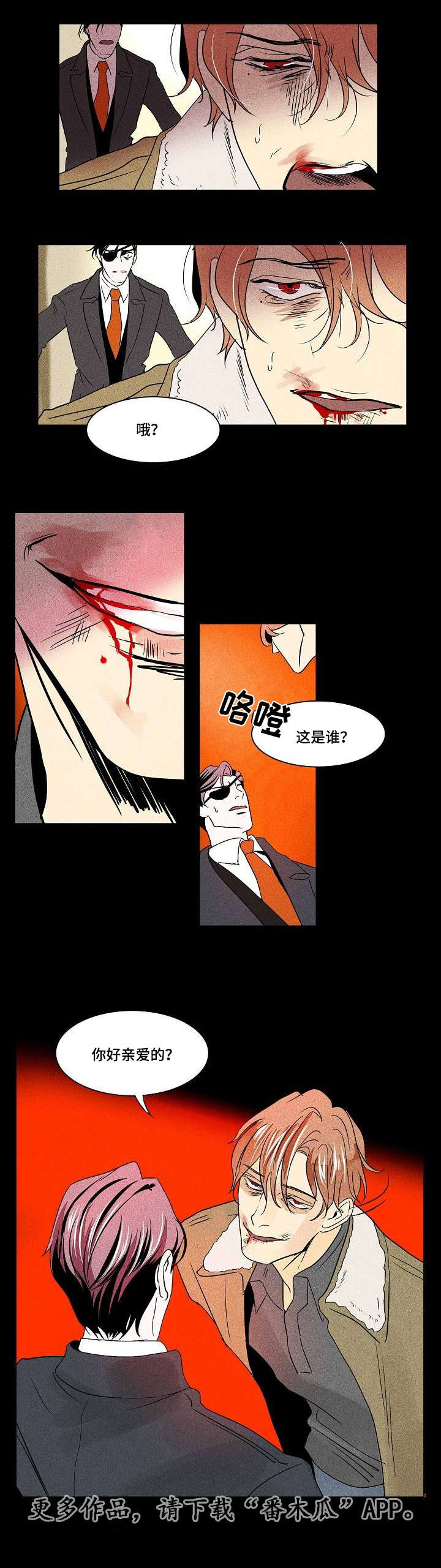 《囚兵》漫画最新章节第29章：残存的火种免费下拉式在线观看章节第【1】张图片