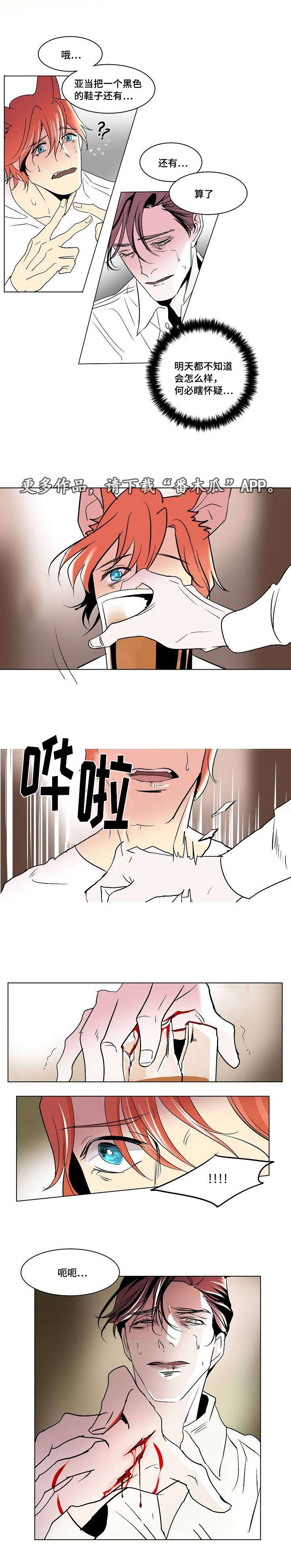 《囚兵》漫画最新章节第29章：残存的火种免费下拉式在线观看章节第【13】张图片