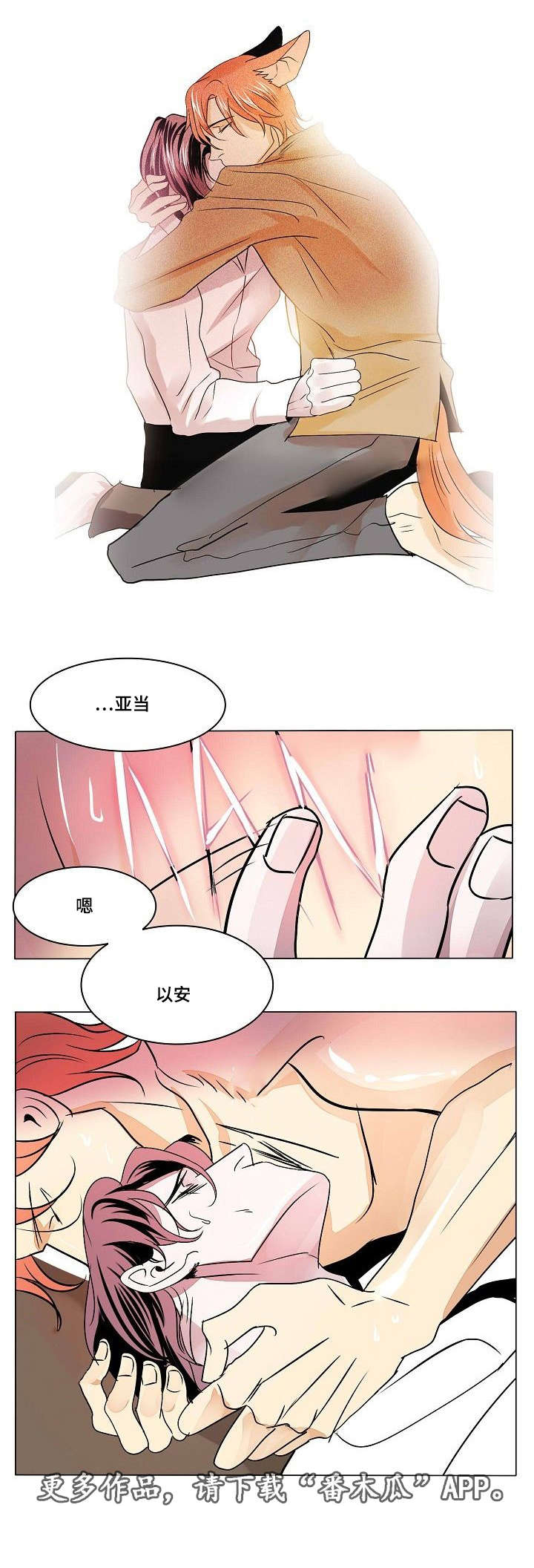 《囚兵》漫画最新章节第29章：残存的火种免费下拉式在线观看章节第【4】张图片