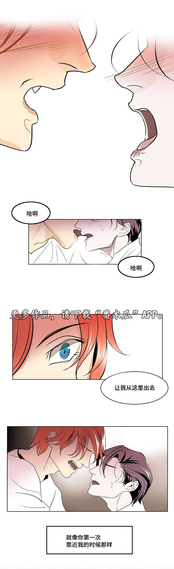 《囚兵》漫画最新章节第29章：残存的火种免费下拉式在线观看章节第【8】张图片