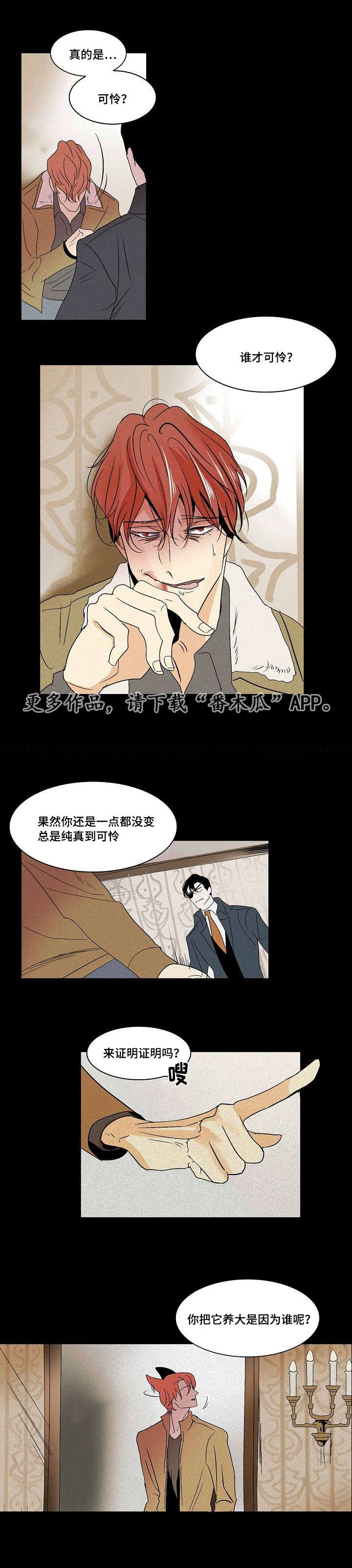 《囚兵》漫画最新章节第30章：未变的两人免费下拉式在线观看章节第【9】张图片