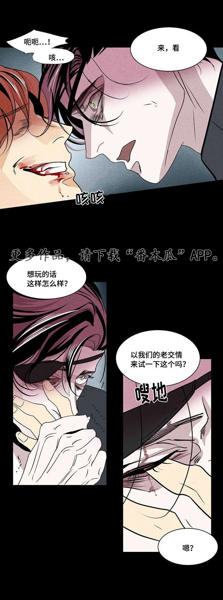 《囚兵》漫画最新章节第30章：未变的两人免费下拉式在线观看章节第【12】张图片