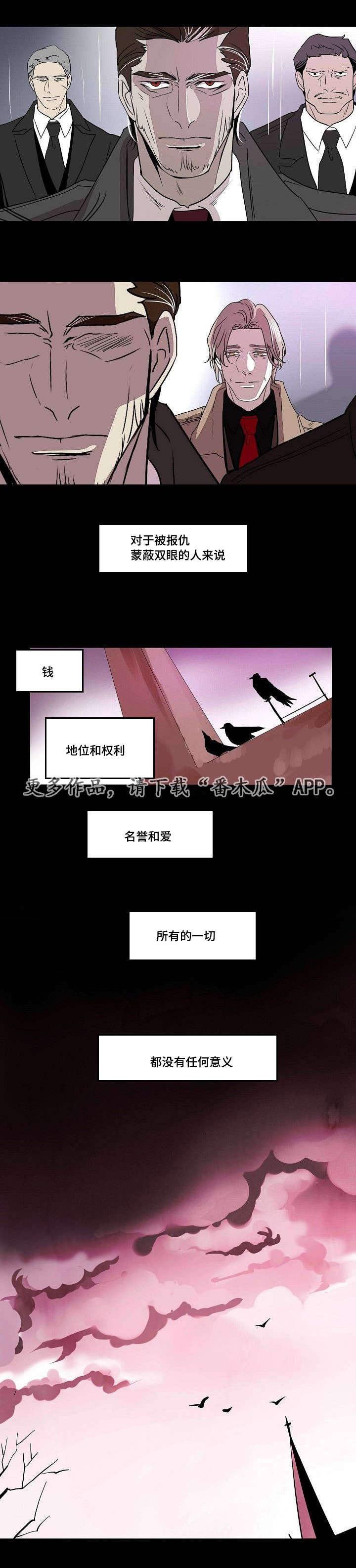 《囚兵》漫画最新章节第30章：未变的两人免费下拉式在线观看章节第【4】张图片