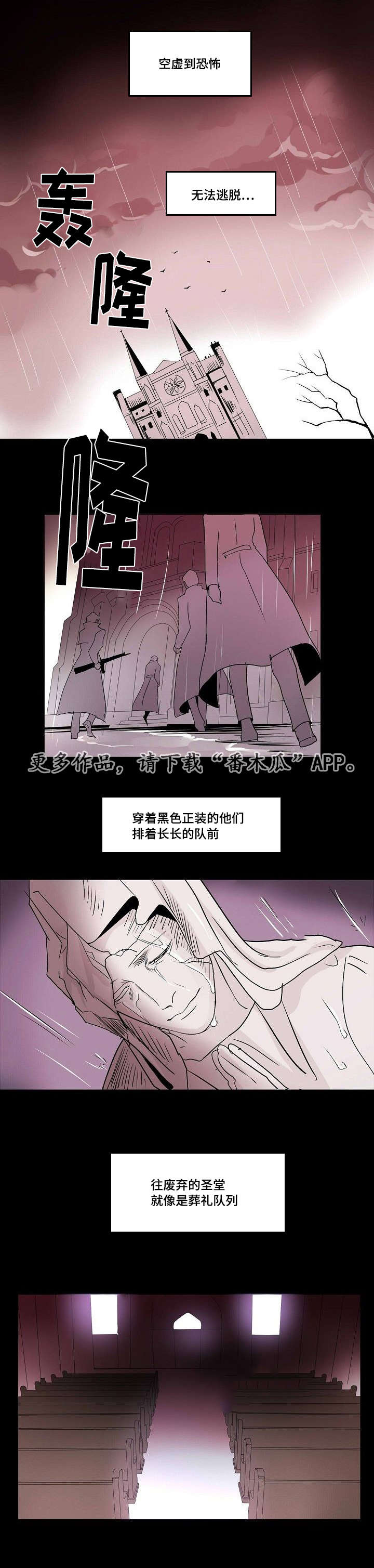 《囚兵》漫画最新章节第30章：未变的两人免费下拉式在线观看章节第【1】张图片