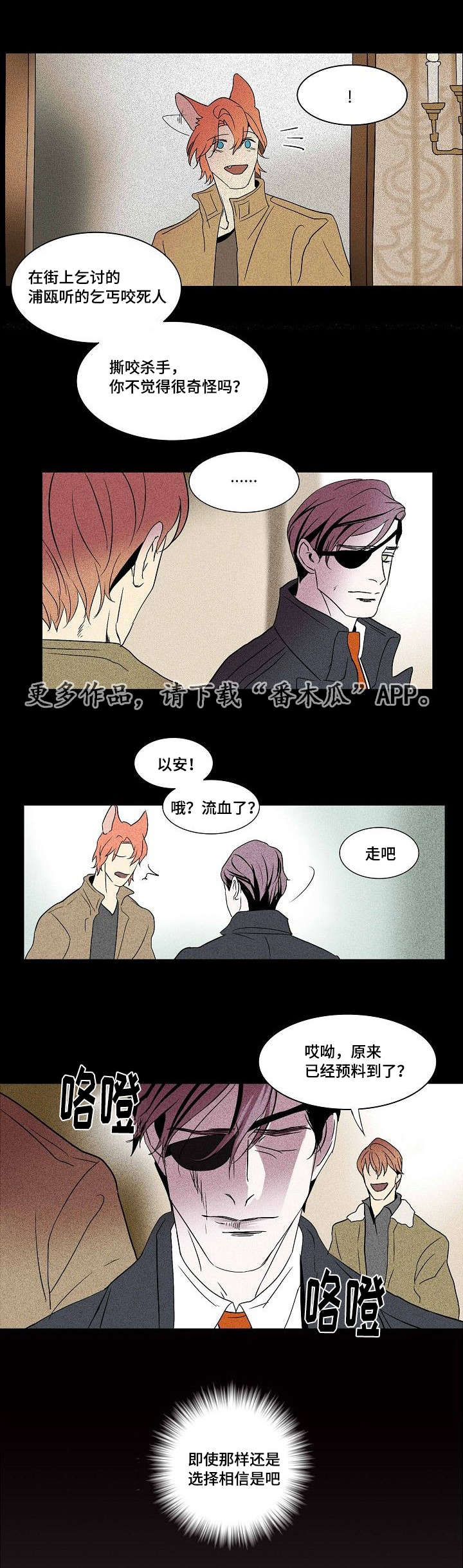 《囚兵》漫画最新章节第30章：未变的两人免费下拉式在线观看章节第【8】张图片