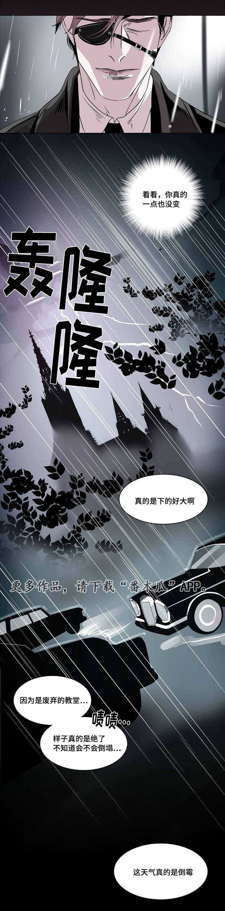 《囚兵》漫画最新章节第30章：未变的两人免费下拉式在线观看章节第【7】张图片