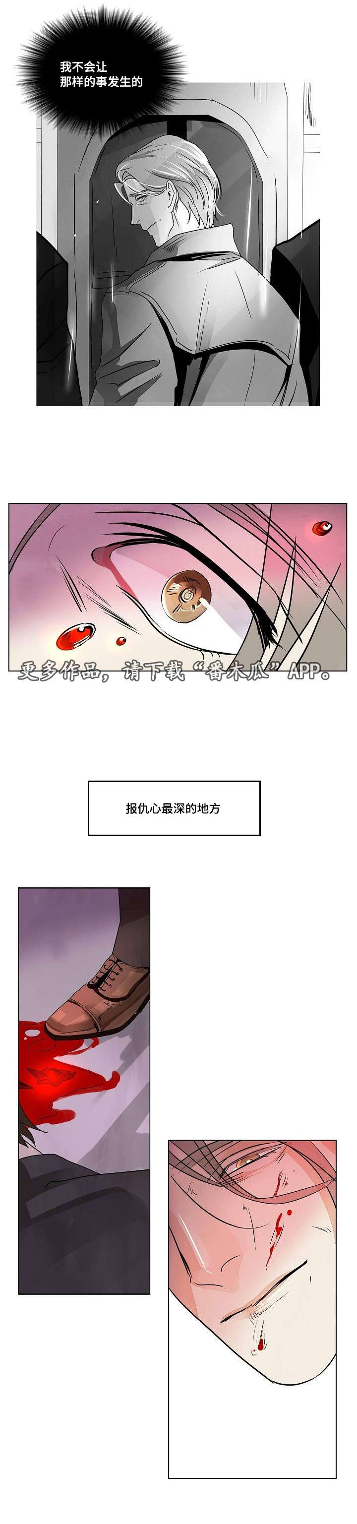 《囚兵》漫画最新章节第31章：最后的复仇免费下拉式在线观看章节第【8】张图片