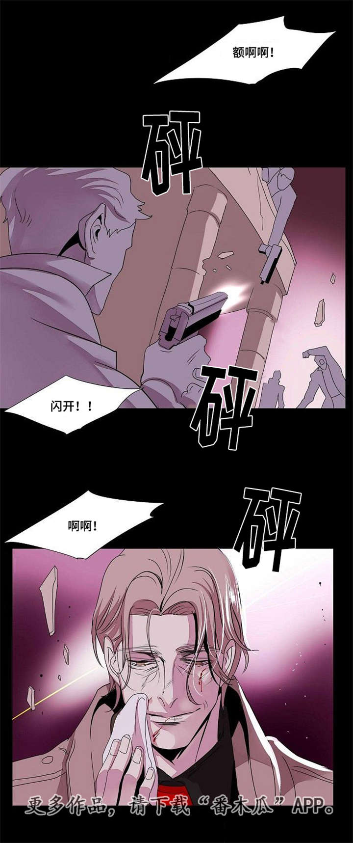 《囚兵》漫画最新章节第31章：最后的复仇免费下拉式在线观看章节第【6】张图片