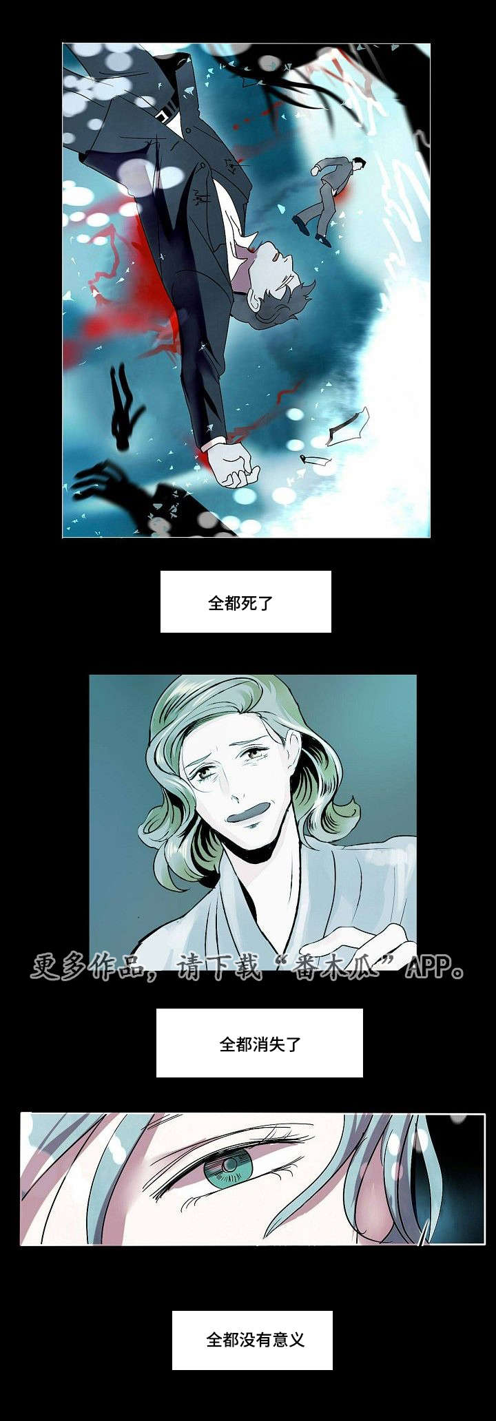 《囚兵》漫画最新章节第31章：最后的复仇免费下拉式在线观看章节第【3】张图片