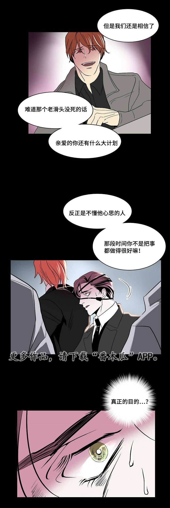 《囚兵》漫画最新章节第31章：最后的复仇免费下拉式在线观看章节第【12】张图片