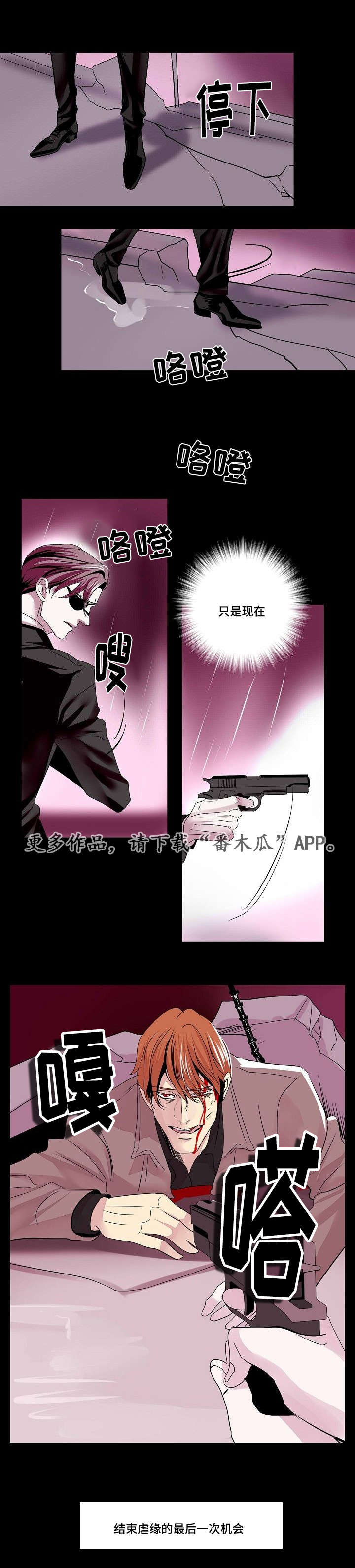 《囚兵》漫画最新章节第32章：满足免费下拉式在线观看章节第【4】张图片