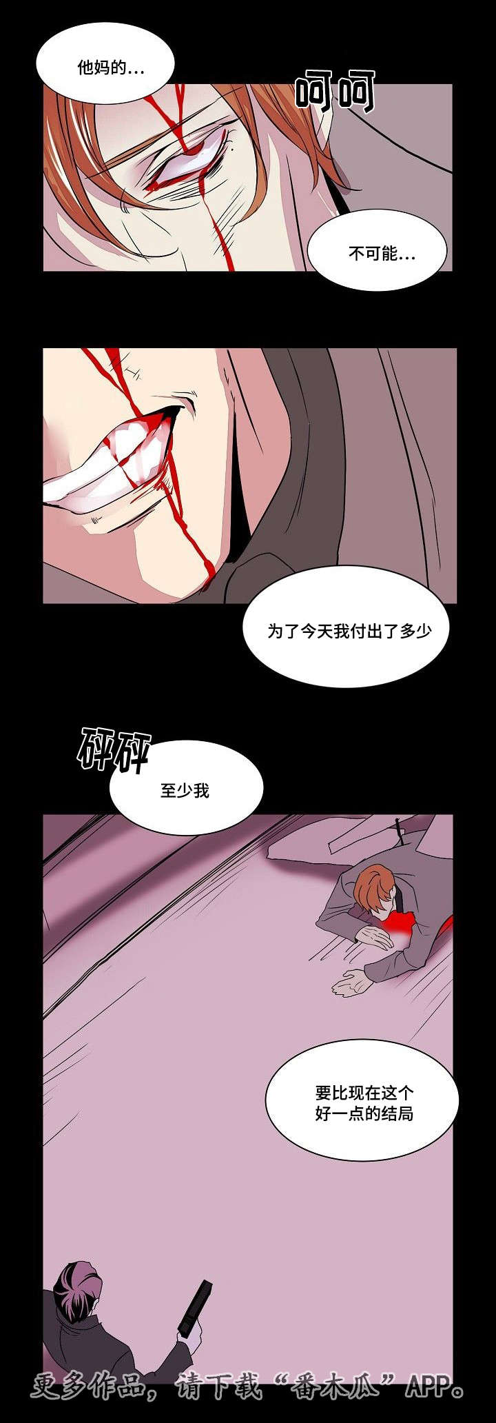 《囚兵》漫画最新章节第32章：满足免费下拉式在线观看章节第【3】张图片