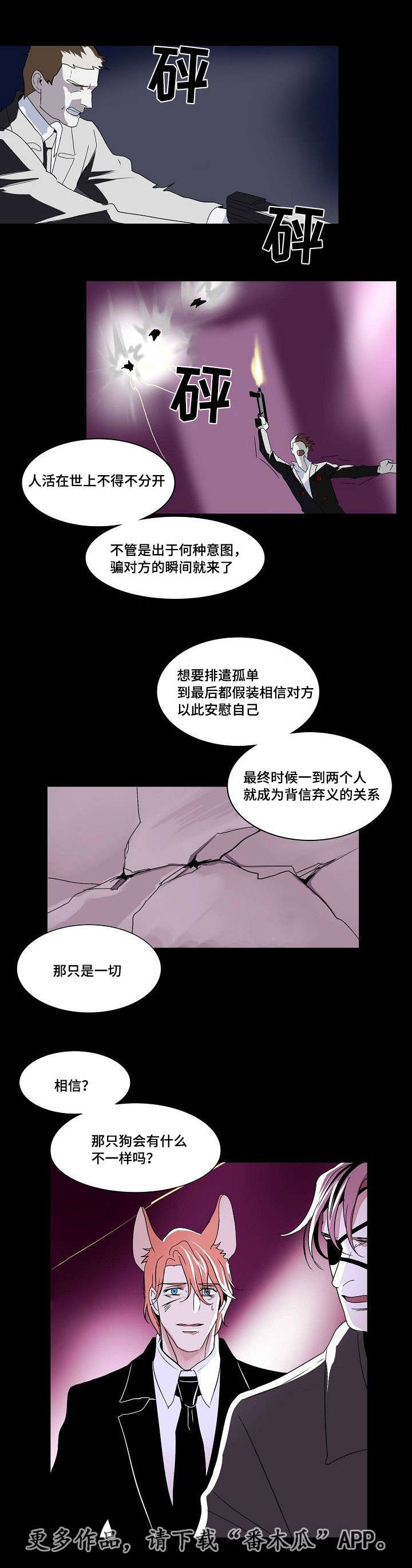 《囚兵》漫画最新章节第32章：满足免费下拉式在线观看章节第【1】张图片