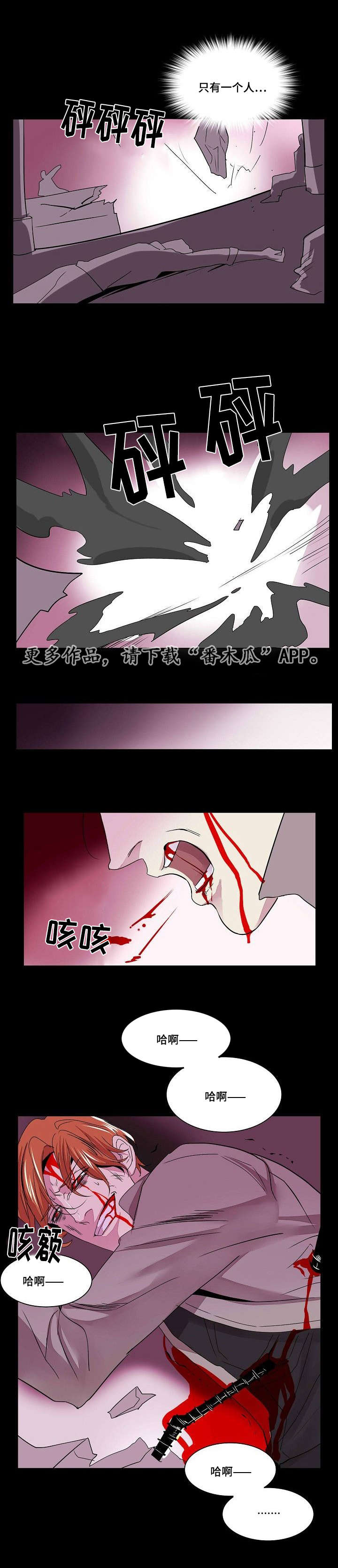 《囚兵》漫画最新章节第32章：满足免费下拉式在线观看章节第【6】张图片