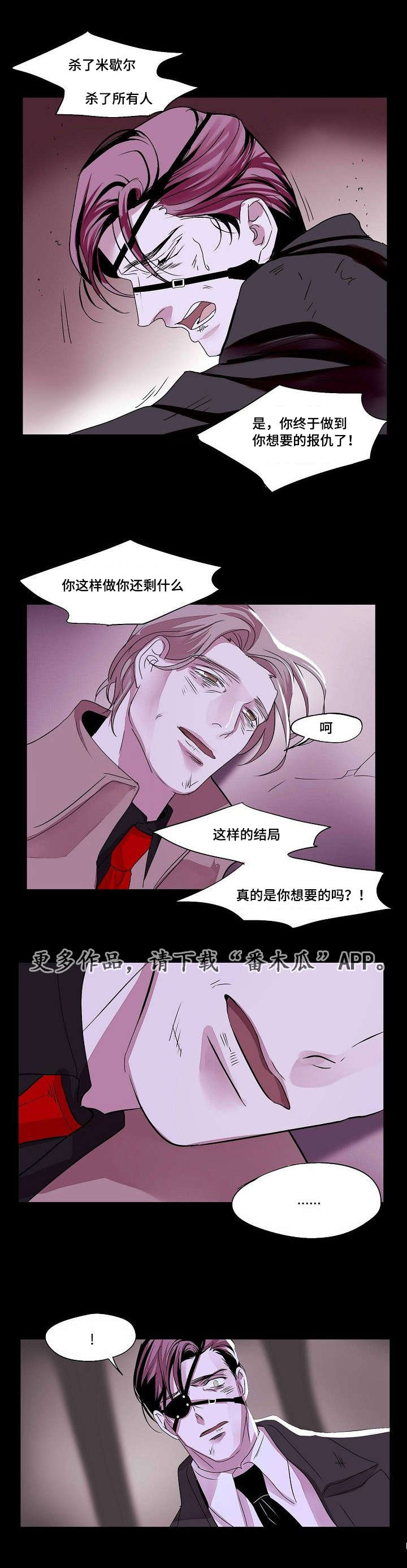 《囚兵》漫画最新章节第32章：满足免费下拉式在线观看章节第【11】张图片