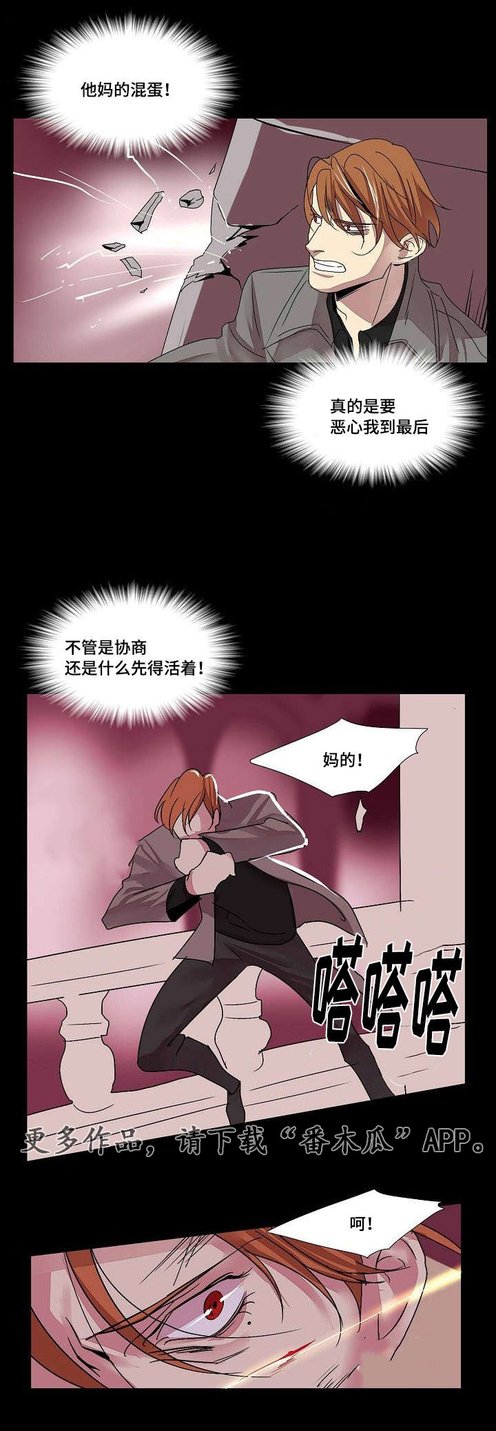 《囚兵》漫画最新章节第32章：满足免费下拉式在线观看章节第【14】张图片