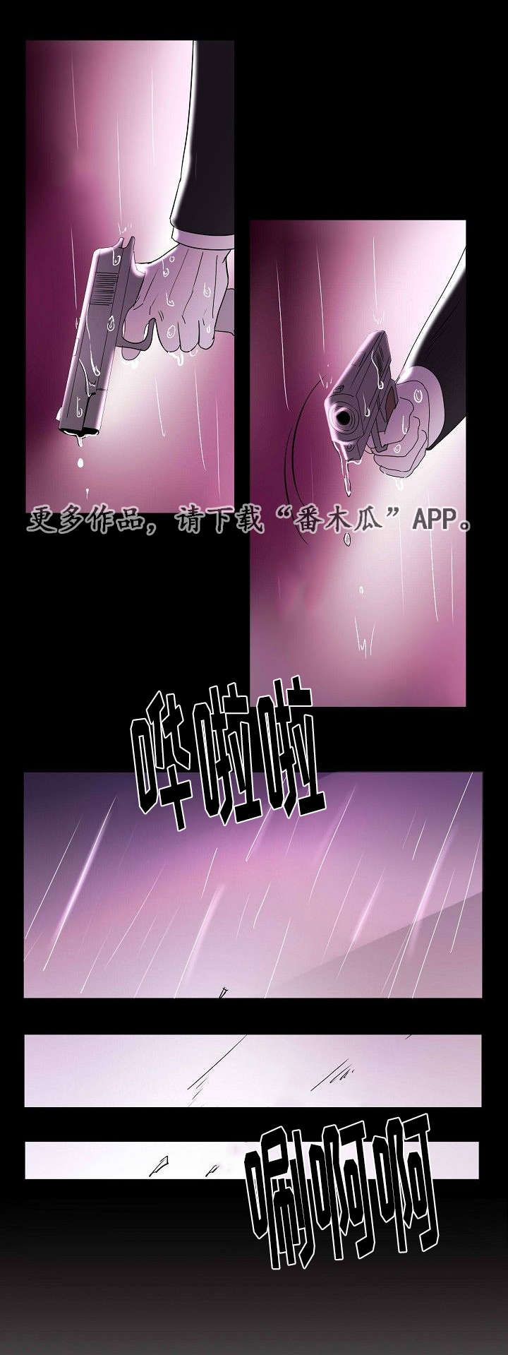 《囚兵》漫画最新章节第33章：信任免费下拉式在线观看章节第【9】张图片