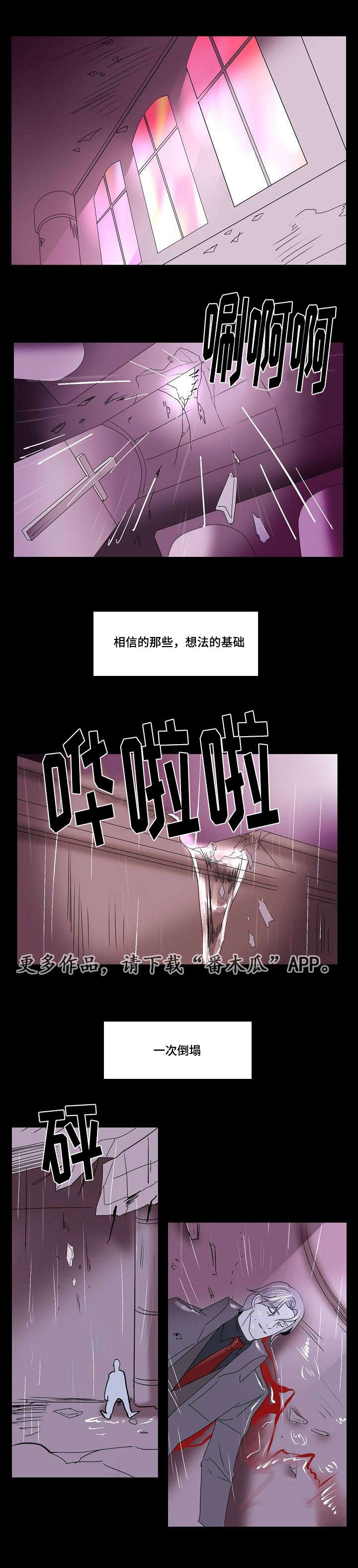 《囚兵》漫画最新章节第33章：信任免费下拉式在线观看章节第【10】张图片