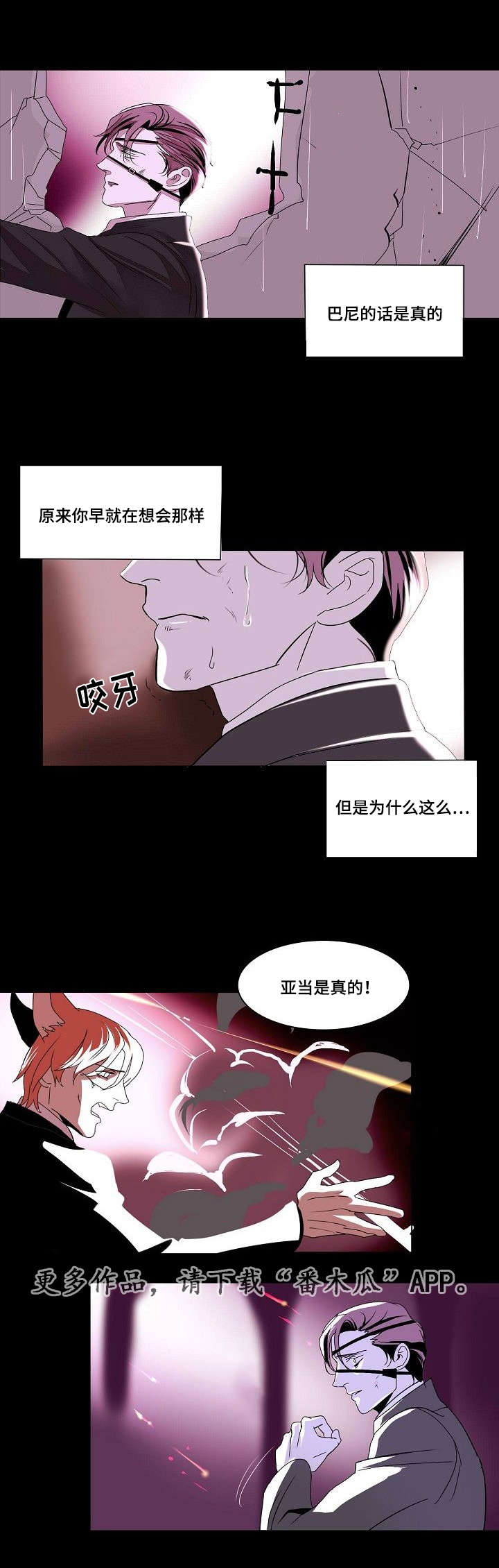 《囚兵》漫画最新章节第33章：信任免费下拉式在线观看章节第【15】张图片