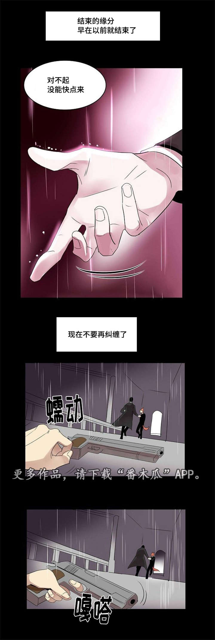 《囚兵》漫画最新章节第33章：信任免费下拉式在线观看章节第【3】张图片