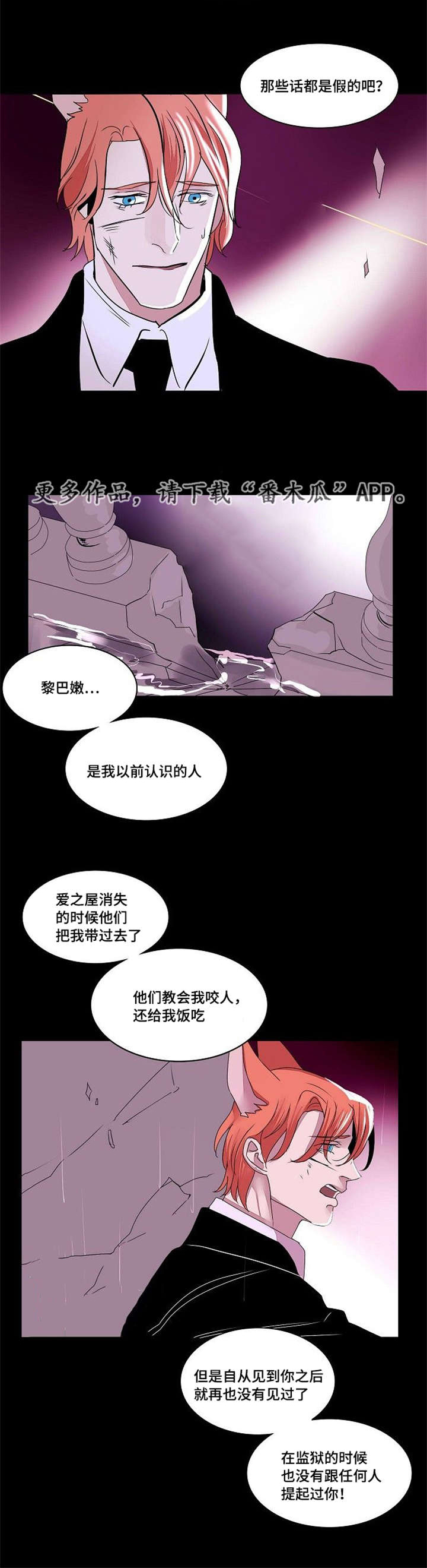 《囚兵》漫画最新章节第33章：信任免费下拉式在线观看章节第【16】张图片