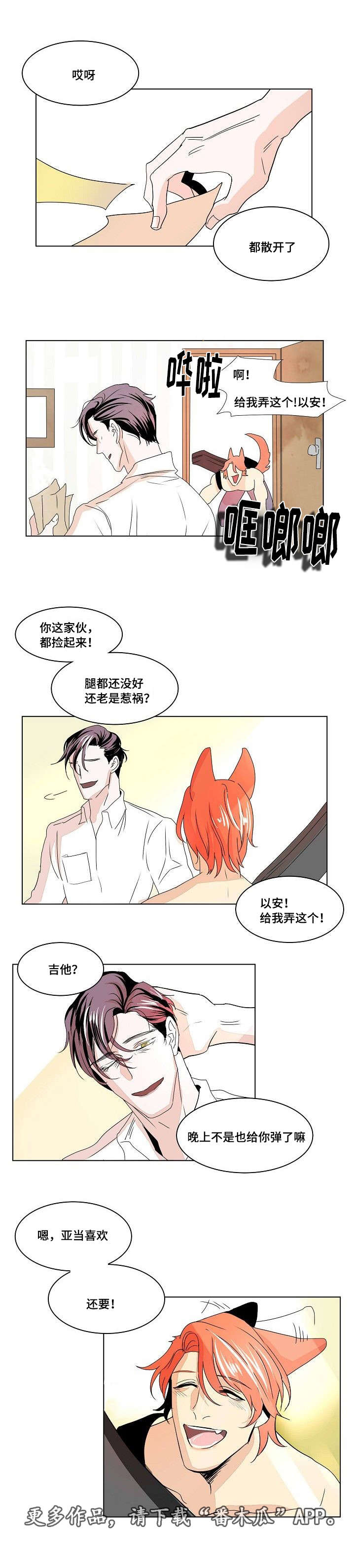 《囚兵》漫画最新章节第34章：日记免费下拉式在线观看章节第【4】张图片