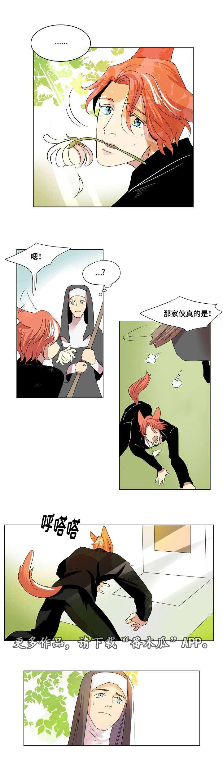 《囚兵》漫画最新章节第34章：日记免费下拉式在线观看章节第【11】张图片