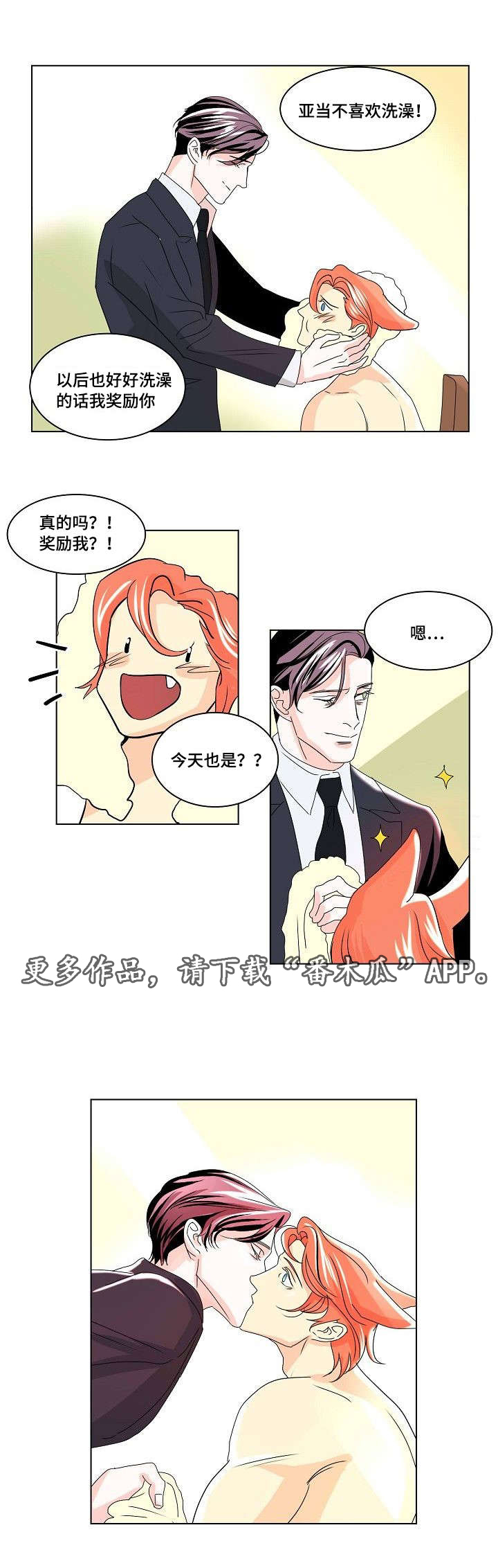 《囚兵》漫画最新章节第34章：日记免费下拉式在线观看章节第【1】张图片