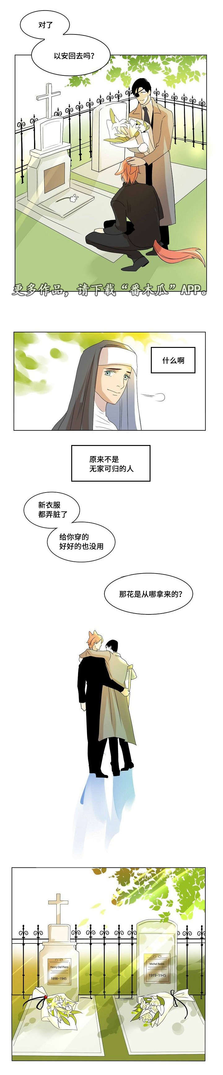 《囚兵》漫画最新章节第34章：日记免费下拉式在线观看章节第【9】张图片