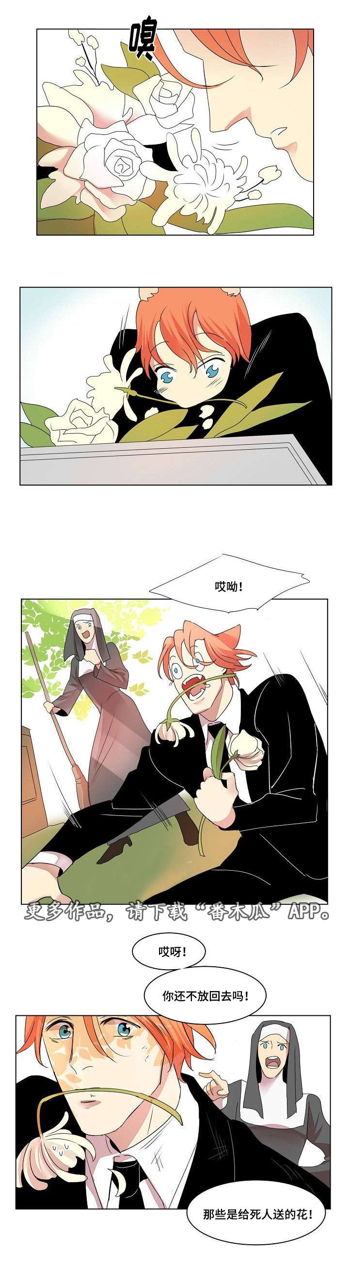 《囚兵》漫画最新章节第34章：日记免费下拉式在线观看章节第【12】张图片