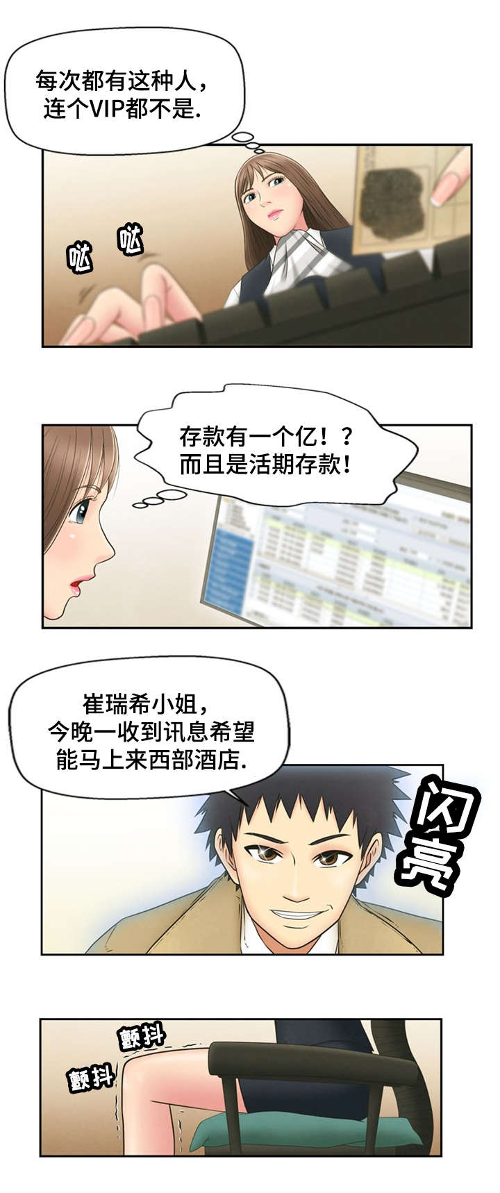 《神力修炼》漫画最新章节第1章：游戏结束免费下拉式在线观看章节第【10】张图片