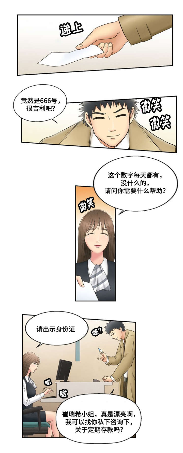 《神力修炼》漫画最新章节第1章：游戏结束免费下拉式在线观看章节第【11】张图片