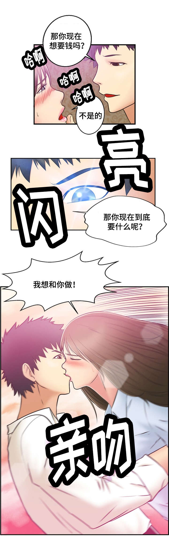 《神力修炼》漫画最新章节第1章：游戏结束免费下拉式在线观看章节第【1】张图片